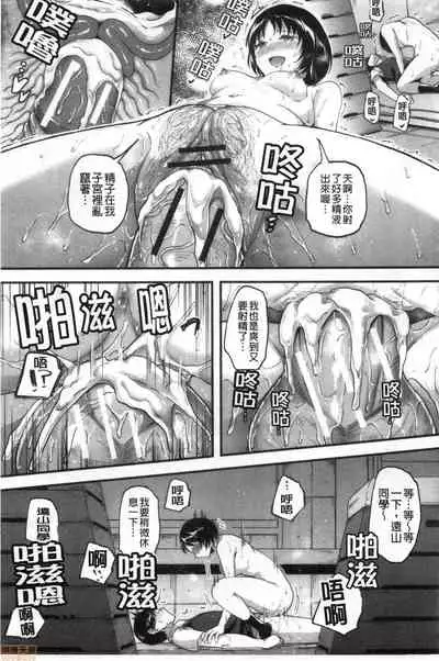 [Kuguri Oimo] Let’s Gyaku Rape | Let's 逆強姦吧❤️ [Chinese]