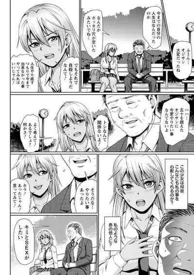 Choco Reido - Chocolate Slave