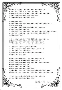 (Mimiket 26) [Yu-Yu-Tei (Minakami Rinka)] Until Strawberry Sherbet (Inu x Boku SS) [English] [soba-scans]