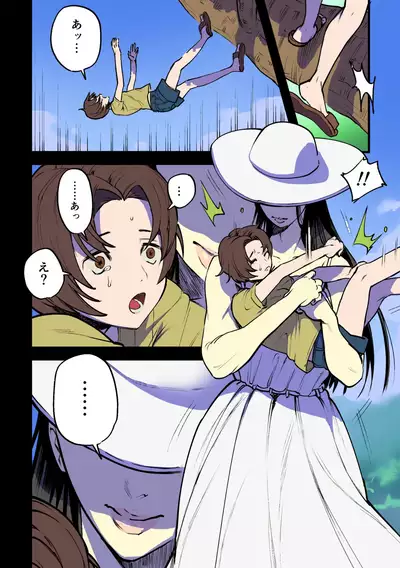 永遠に続く夏～ふたなり怪異×少女～