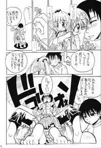 (C60) [So-matou (So-ma, THE57)] Chobits Sicks (Chobits)