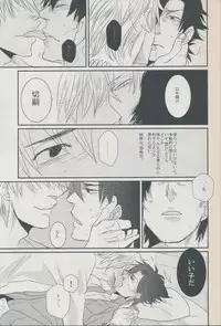 (SC56) [Gelatin (Z-shi)] 3:00 AM ni Miru Yume wa (Fate/Zero)