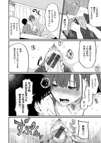 Anoko no Kyoukaisen - Over the borderline.