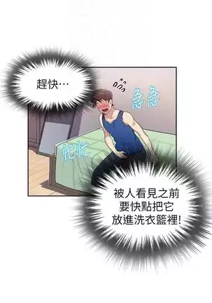 secret class 01-03 raw