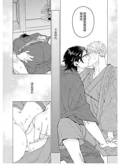 Henkutsu shosetsuka wa koi ni irodzuku |别扭作家的秋色恋情