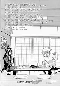 (Shota Scratch SP2) [SCO.LABO (shoco)] Kodomo no Kimi Otona no Boku (Shaman King)