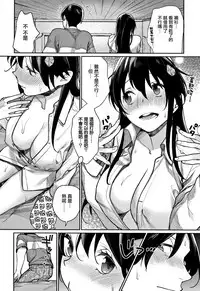 [MGMEE] Bokura no Etude - Our H Chu Do Ch.1-6 [Chinese] [無邪気漢化組]