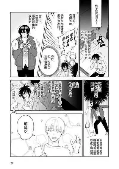 Senpai、Nakamisete 1｜前辈，看看里面 1