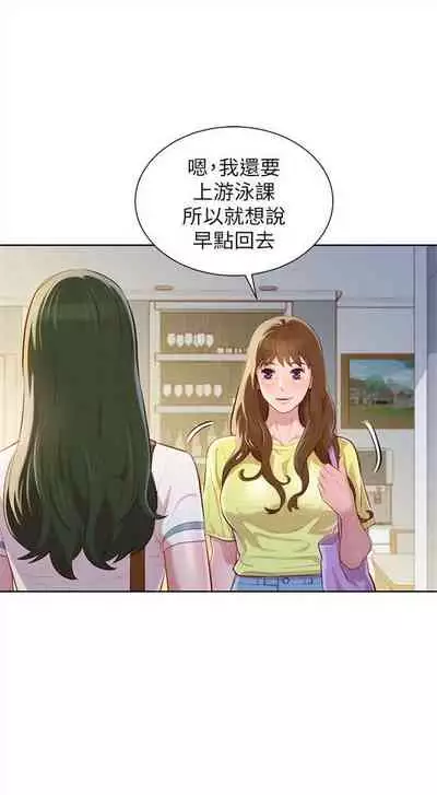 漂亮干姐姐 1-74 中文翻译 （更新中）