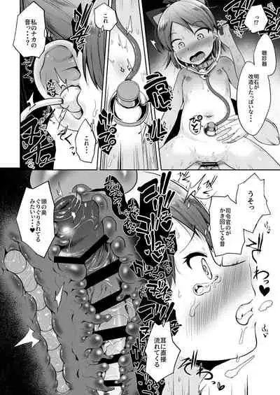 Shikinami Omocha Charenji