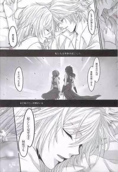 Crystal ga Miru Yume After episode