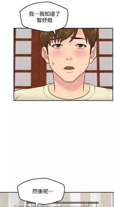 朋友的姐姐 1-42