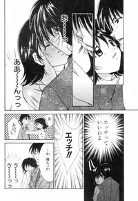 [Setsuna] Chubo de CHU