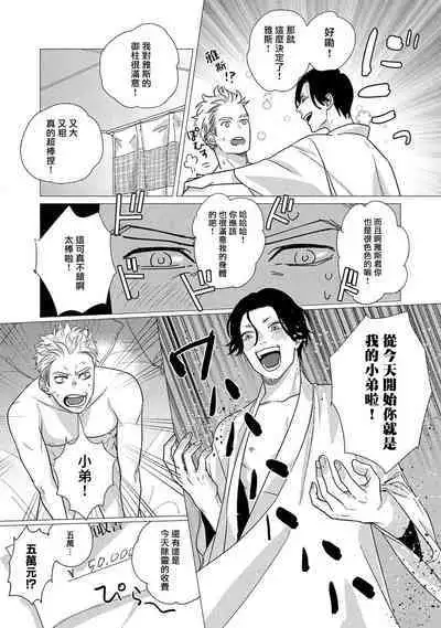 进行BL除灵吧！ 01