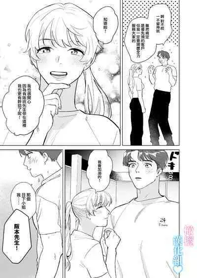 Kinniku Ikemen to 3P shichatta kedo Icha Love Enman dakara Chou Happy | 和肌肉帅哥3P 溺爱满分 所以超快乐ー