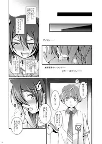 [InkStone (Amami Ryouko)] BUILD 02 (Gundam Build Fighters Try) [Digital]