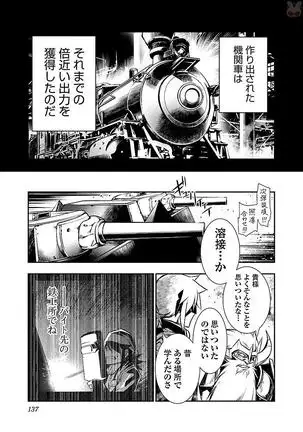 Shinju no Nectar Vol. 3