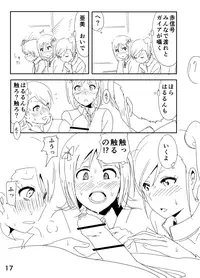 [Nakani] Ami "Nii-chan no Chicchai no kana?" (THE IDOLM@STER)