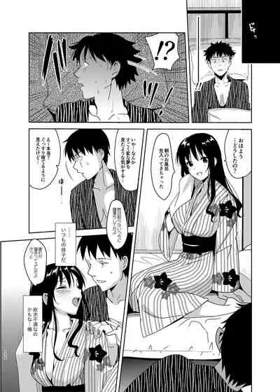 Mesmerism Soushuuhen