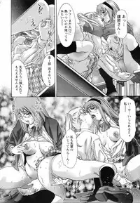 [Hirohisa Onikubo] Yokubou no Meiro (Surrogate)