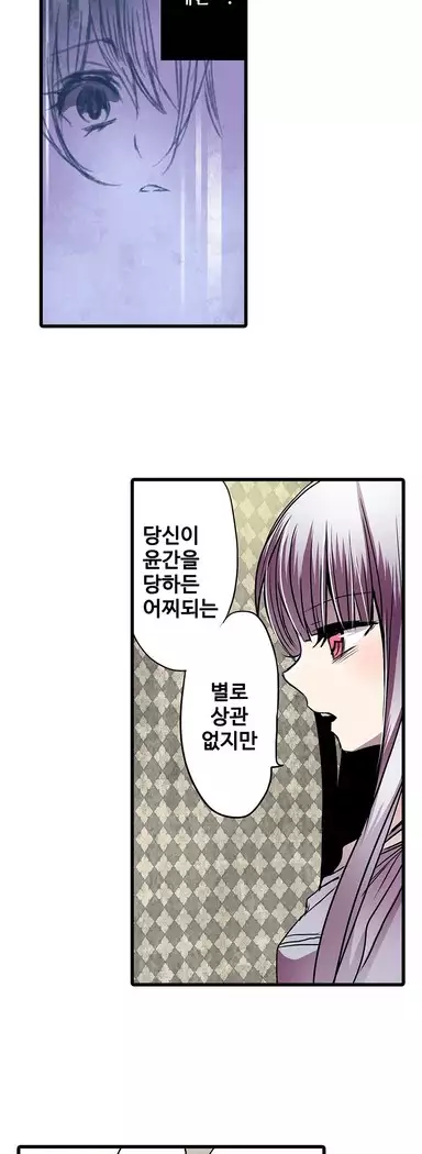 Shameful vending machine Ch.1-42