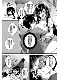 [Shindou] Boku no itoko no Onesan (COMIC HOTMiLK 2017-6) [Chinese] [我尻故我在個人漢化] [Digital]