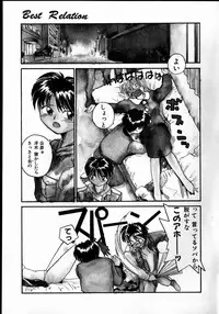 [RaTe] Best Relation