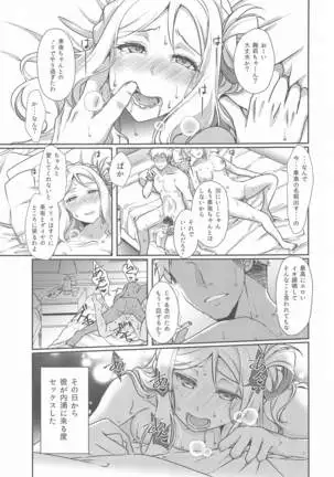 senjonoshinderera③