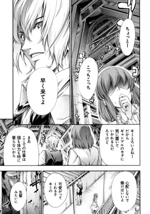 Geretsu ni Oshitoyaka