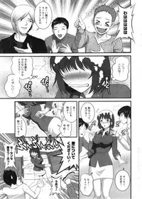 [Saigado] Hitozuma Jokyoushi Main-san Ch. 1-14