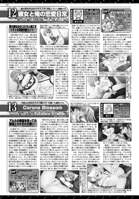 BugBug 2017-04 Vol. 272