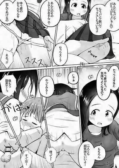 Otoko no Ko ga Osananajimi no Shimai ni Kairaku Choukyou Saserareru Ohanashi