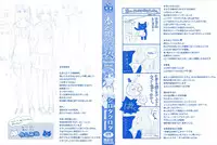 [Shirota Kurota] Honmei Kanojo