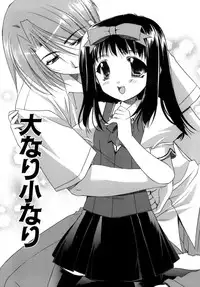 [Ryuga Syo] Nureta Tsubasa