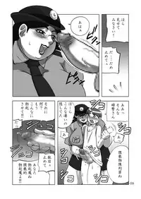 (C70) [Doom Comic (Shingo Ginben)] G-class II