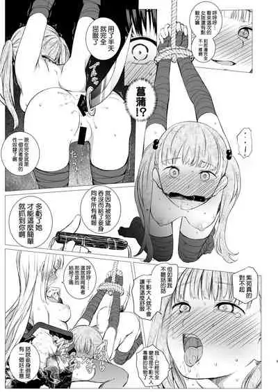 Oshinobi Shoujo no Asobikata