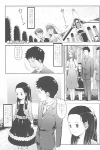 [Sakurafubuki Nel] Love Minimum