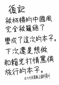 (C95) [Yohsyuan (Son Yohsyu)] Cojanskaya ni Rouraku Sareru Hon (Fate/Grand Order) [Chinese] [空気系☆漢化]