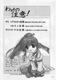 [AKABEi SOFT (Alpha)] Waremono Chuui! (Utawarerumono)