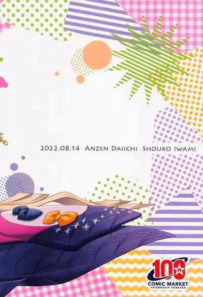 Shitto Nante Daikirai! | 嫉妒什麼的最討厭了！