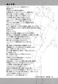 (C81) [AOI (Makita Aoi)] No Haganode de (Various)