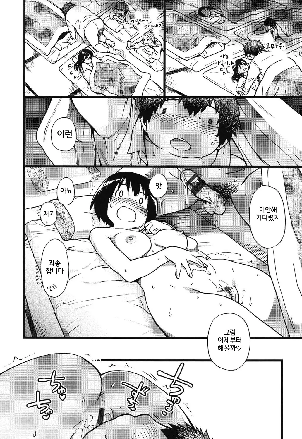 Enkou Ojisan | 원조교제 아저씨