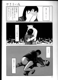 [Hayami Jun] Iyashiku Gehin ni