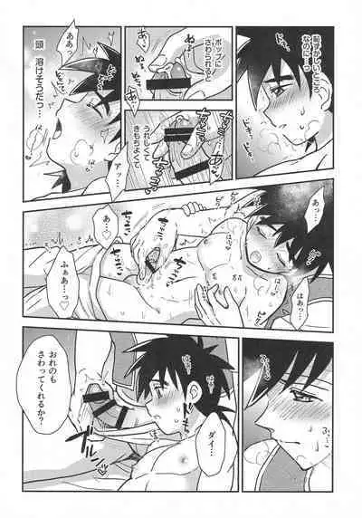 Hayyp End de Machiawase - see you at the happy ending