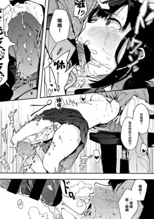 Himitsu no Saxophone