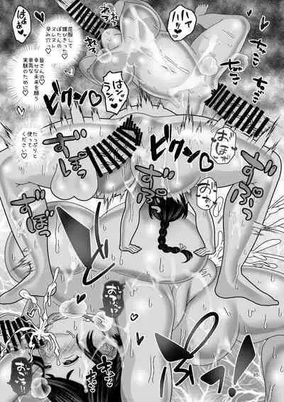 Ochiru Hana Botan to Kikyou Hen Ni