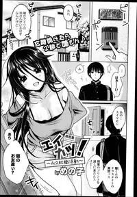 COMIC Europa 2014-11