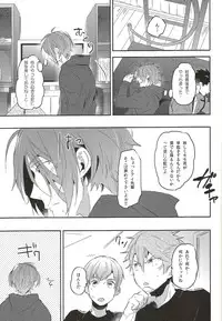 (SUPER24) [MIKADOYA (Mikado Yuya)] Worcestershire sauce or ketchup (Free!)