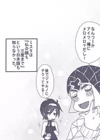 [Denjarasu Yamada] Tabemono no Urami wa Osoroshii (JoJo's Bizarre Adventure)