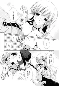 [Katase Nano] Hatsukoi Lesson